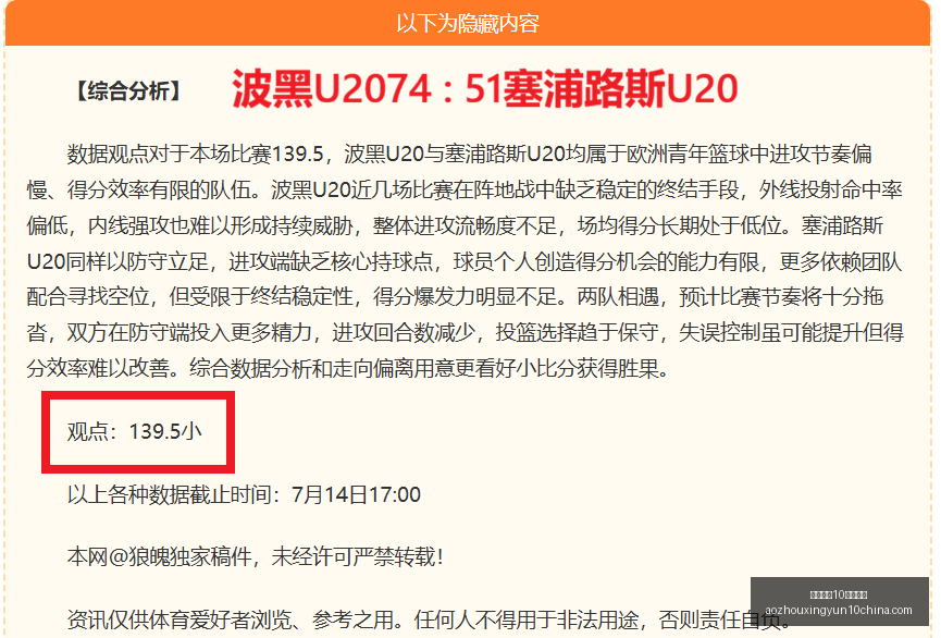 篮球信心全,场信心解析,不容错过,澳洲幸运10官网,澳洲幸运10app,澳洲幸运10直播,澳洲幸运10娱乐平台,澳洲幸运10入口