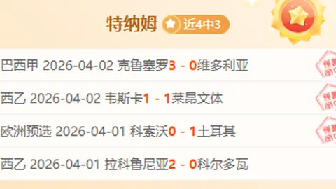 绿军连胜不止，塔图姆与霍福德闪耀，莫兰特助力成就十连胜佳绩！