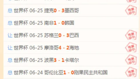 欧锦20四连冠势，澳洲幸运10入口，头强劲，6战5胜，这场焦点对决